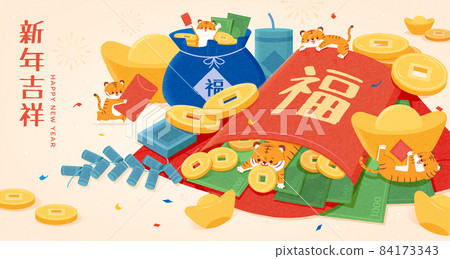 2022 Tiger Year greeting card 84173343