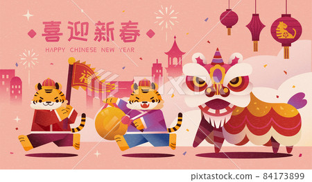 2022 CNY lion dance illustration 2022 CNY lion dance illustration 84173899
