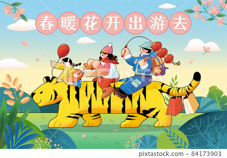 Happy spring vacation illustration - Stock Illustration [84173903] - PIXTA