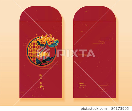 Vintage red envelope layout design - Stock Illustration [84173905] - PIXTA