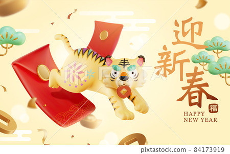 3d CNY tiger zodiac scene design 3d CNY tiger zodiac scene design 84173919