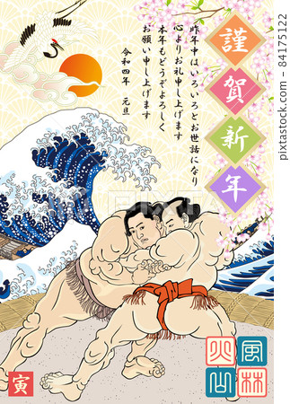 New Year's card 2022 Reiwa 4th year sumo-e 84175122