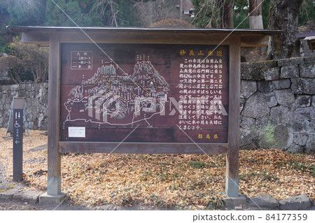 Myogi Shrine 84177359