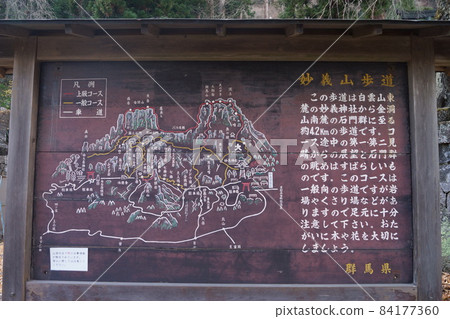 Myogi Shrine Myogi Shrine 84177360