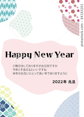2022 年令和第 4 年新年賀卡模板，帶有日文圖案和字符 84183201