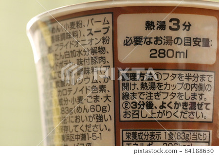 How to cook cup noodles How to cook cup noodles 84188630