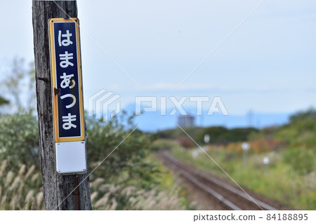 Hidaka Main Line Hamaatsuma Station Name Plate 84188895