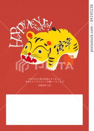 簡單可愛的虎年賀年卡 84195236