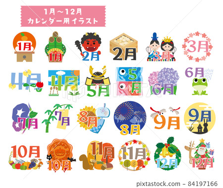 日本日曆的材料插圖 84197166
