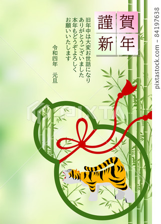 老虎新年賀卡日本紙背景 84197638