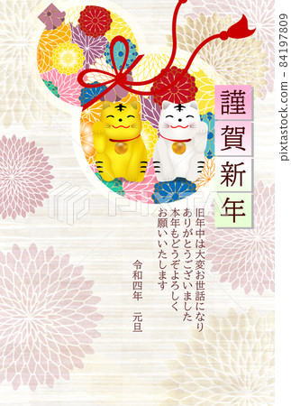 老虎新年賀卡日本圖案背景 84197809