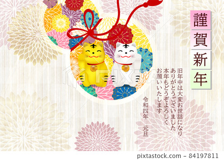 老虎新年賀卡日本圖案背景 84197811