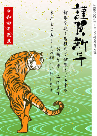 Tiger's New Year's card with his back turned green 84200987