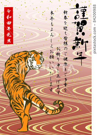 虎背紅褐色的新年賀卡 虎背紅褐色的新年賀卡 84200988