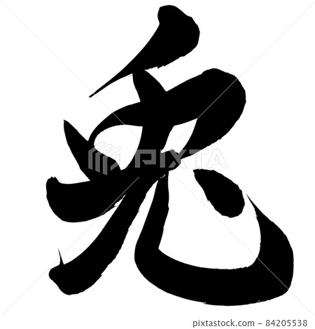 一隻兔子 84205538