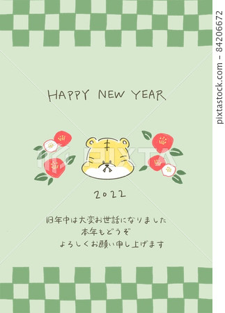 時尚的新年賀卡與可愛的老虎插圖 2022 虎年 時尚的新年賀卡與可愛的老虎插圖 2022 虎年 84206672