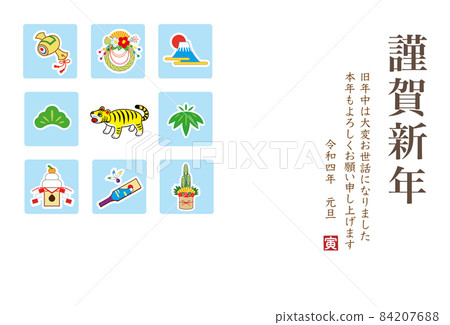 2022年老虎新年賀卡橫版紙老虎 2022年老虎新年賀卡橫版紙老虎 84207688