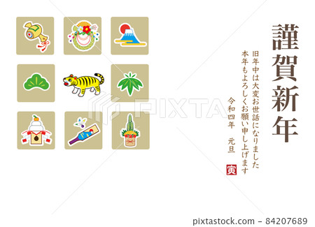 2022年老虎新年賀卡橫版紙老虎 2022年老虎新年賀卡橫版紙老虎 84207689