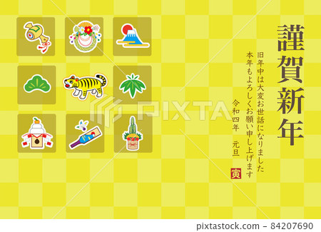2022年老虎新年賀卡橫版紙老虎 2022年老虎新年賀卡橫版紙老虎 84207690