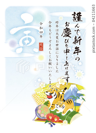 New Year Tiger Year Cute Tiger Illustration New Year Tiger Year Cute Tiger Illustration 84211663