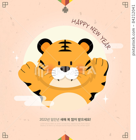2022 new year tiger character illustration 04 2022 new year tiger character illustration 04 84212041