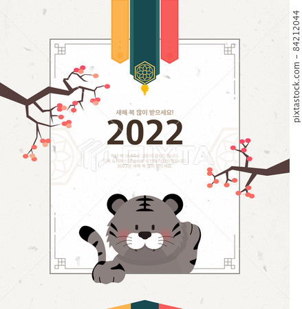2022 new year tiger character illustration 01 2022 new year tiger character illustration 01 84212044