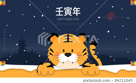 2022 new year tiger character illustration 11 2022 new year tiger character illustration 11 84212045