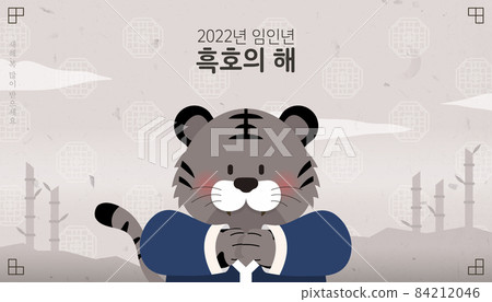 2022年新年虎字插畫10 84212046