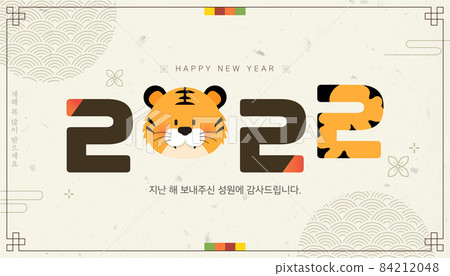 2022新年虎字插畫09 2022新年虎字插畫09 84212048