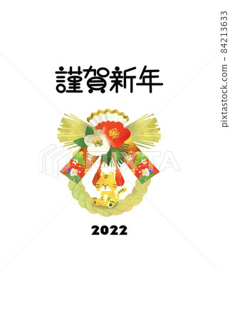 Fashionable New Year's card with cute illustrations of shimenawa and tiger, Tiger Year 2022 84213633