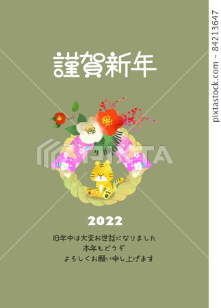 時尚的新年賀卡,帶有 shimenawa 和老虎的可愛插圖,2022 年虎年 時尚的新年賀卡,帶有 shimenawa 和老虎的可愛插圖,2022 年虎年 84213647