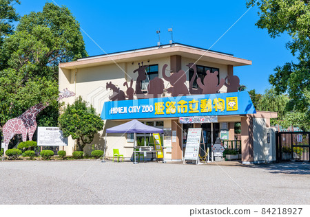 Himeji City Zoo, Hyogo Prefecture Himeji City Zoo, Hyogo Prefecture 84218927