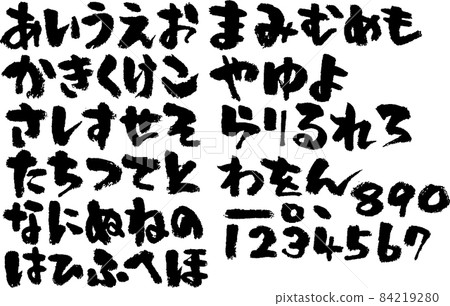 Brush character brush ink material character hiragana hiragana material collection calligraphy writing Japanese brush Japanese style handwriting 84219280
