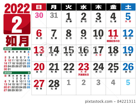2022 6th day calendar with large numbers February 2022 6th day calendar with large numbers February 84221311