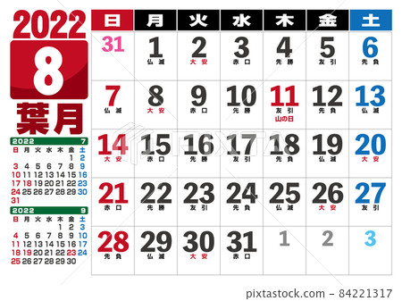 2022 6th day calendar with large numbers August 2022 6th day calendar with large numbers August 84221317