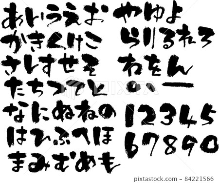 Hiragana brush material characters brush characters Japanese style handwritten calligraphy calligraphy brush Japanese calligraphy hiragana Hiragana brush material characters brush characters Japanese style handwritten calligraphy calligraphy brush Japanese calligraphy hiragana 84221566