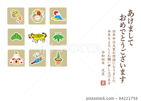 2022年老虎新年賀卡橫版紙老虎 84221758