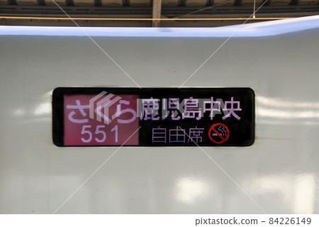 Shinkansen / side destination indicator (Japanese / Sakura / Unreserved seats) 84226149