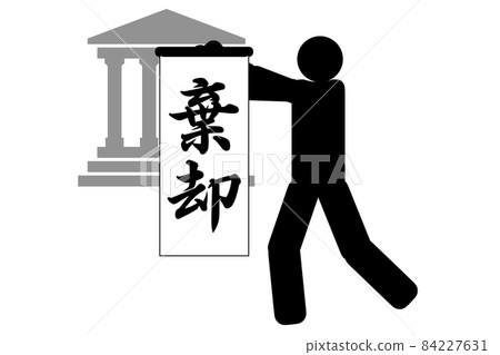 判決 判決 84227631