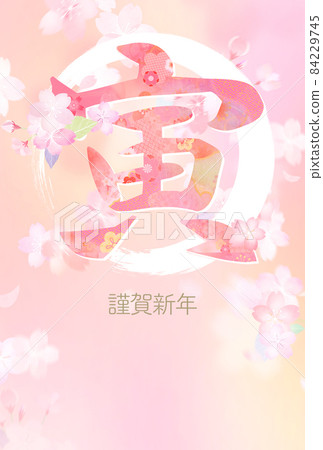 Beautiful cherry blossom New Year's card Beautiful cherry blossom New Year's card 84229745