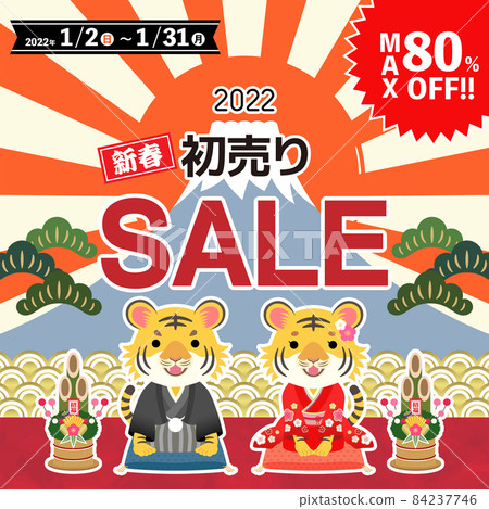 2022 虎年新年首賣橫幅和服老虎打招呼 300 x 300 84237746
