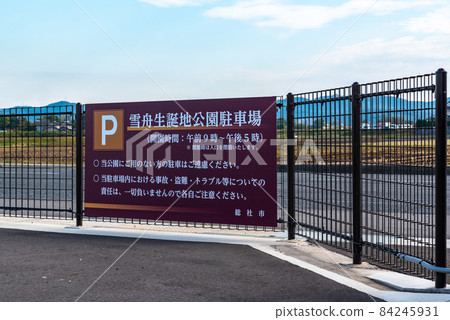 Soja City Sesshuseitanchi Park, which opened on November 21, 2nd year of Reiwa to commemorate the 600th anniversary of Sesshu's birth. Soja City Sesshuseitanchi Park, which opened on November 21, 2nd year of Reiwa to commemorate the 600th anniversary of Sesshu's birth. 84245931