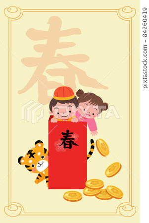 Tiger welcomes the new year with boys and girls Tiger welcomes the new year with boys and girls 84260419