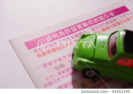 更新駕照（圖片素材） 84262349