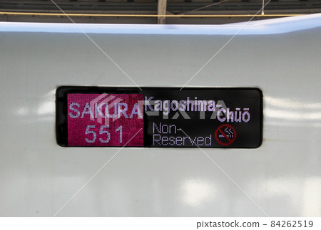 新幹線 / 側面目的地指示器（英文 / Sakura / Unreserved 席位） 84262519