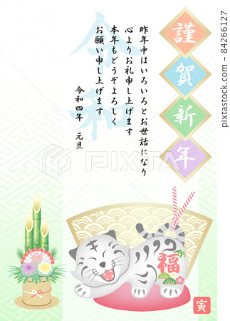 New Year's card 2022 Reiwa 4th year Tiger year Tiger clay bell New Year's card 2022 Reiwa 4th year Tiger year Tiger clay bell 84266127