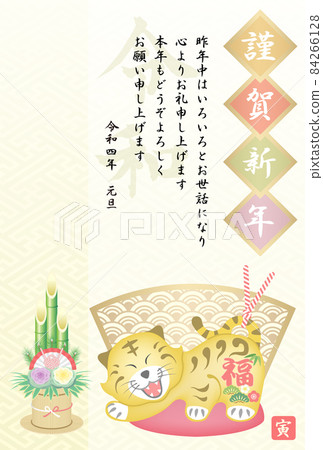 New Year's card 2022 Reiwa 4th year Tiger year Tiger clay bell New Year's card 2022 Reiwa 4th year Tiger year Tiger clay bell 84266128