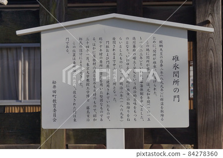 Usui Sekisho Trace 84278360