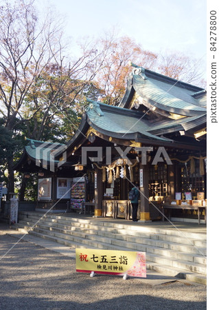 Kemigawa Shrine 84278800