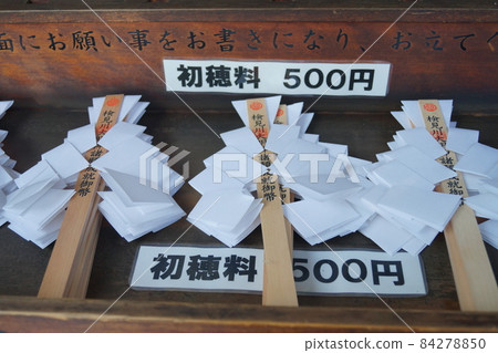 Kemigawa Shrine 84278850